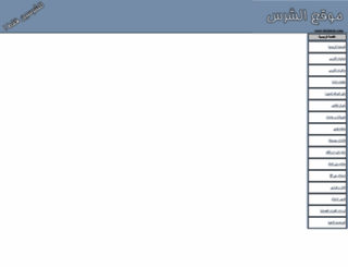 alshares.com screenshot