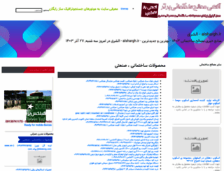 alshargh.ir screenshot