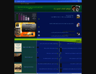 alshirazi.com screenshot