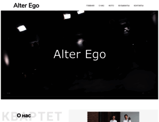 alt-ego.com.ua screenshot