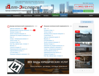 alt-ekspert.ru screenshot
