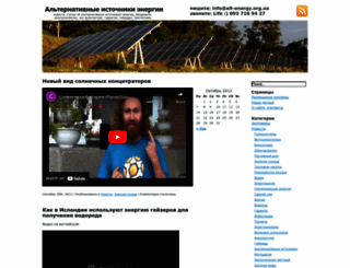 alt-energy.org.ua screenshot