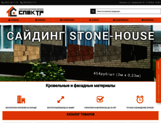 alt-spektr.ru screenshot