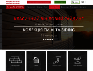 alta-profil.com.ua screenshot