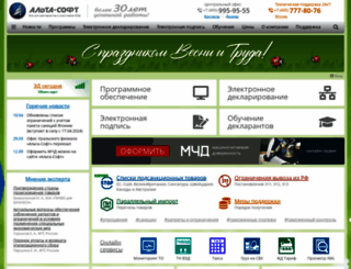 alta.ru screenshot