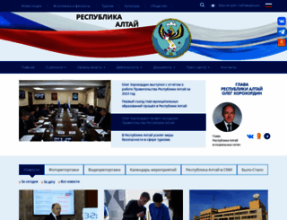 altai-republic.com screenshot