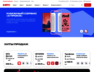 altai.mts.ru screenshot