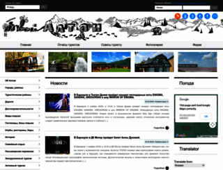 altai4u.com screenshot