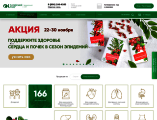 altaikedr.ru screenshot