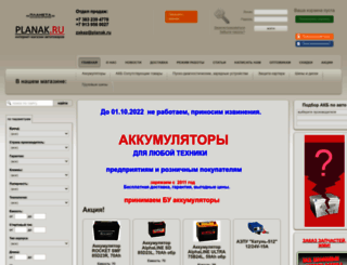 altair44.ru screenshot