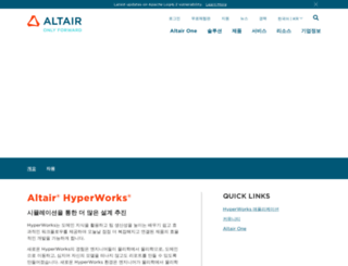 altairhyperworks.co.kr screenshot