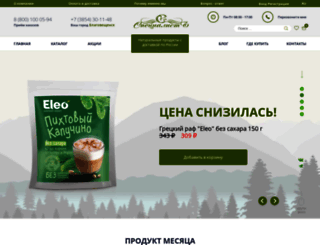altay-organic.ru screenshot