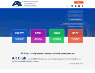 altclub.biz screenshot