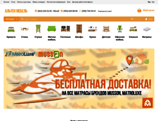 altekmebel.sells.com.ua screenshot
