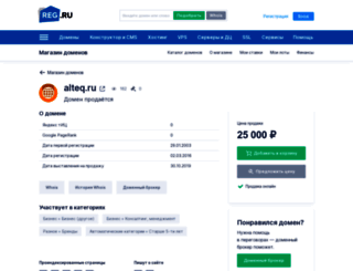 alteq.ru screenshot
