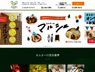 alter.gr.jp screenshot