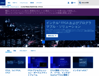 altera.co.jp screenshot
