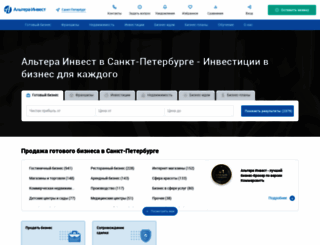 alterainvest.ru screenshot
