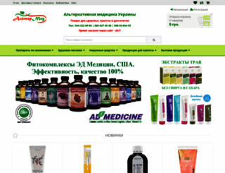 altermed.com.ua screenshot