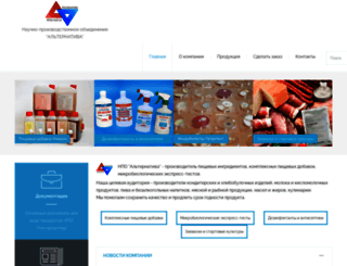 alternativa-sar.ru screenshot