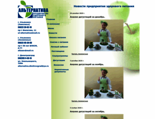 alternativa73.ru screenshot
