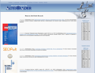 altertrader.com screenshot