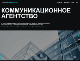 altezza.ru screenshot