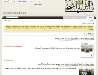 altharaa-kanz.net screenshot