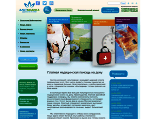 altmedica.ru screenshot