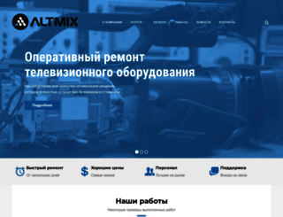 altmix.ru screenshot