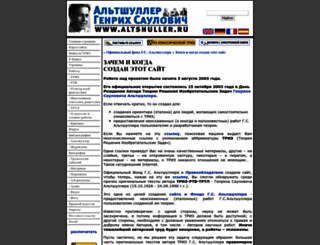 altshuller.ru screenshot