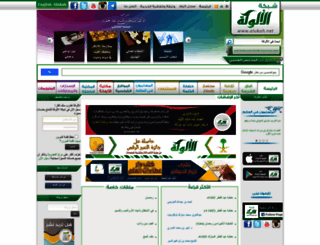 alukah.net screenshot