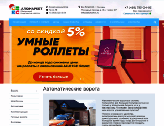 alumarket.ru screenshot