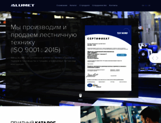 alumet.ru screenshot