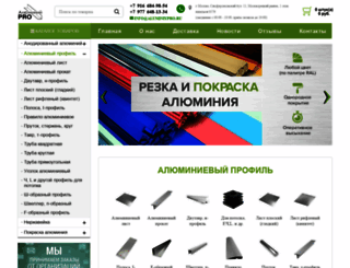 aluminiypro.ru screenshot