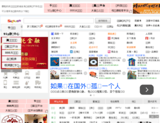 alumni.whinfo.net.cn screenshot