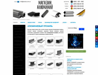 alushop.com.ua screenshot