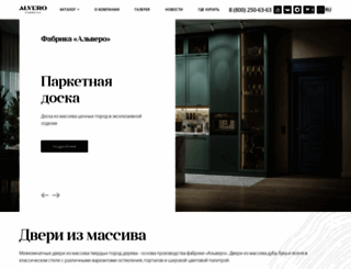 alvero-dveri.ru screenshot