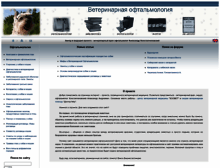 alvet.ru screenshot
