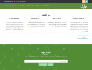 alwa7at.com screenshot