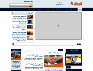 alwaeialshababy.com screenshot