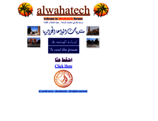 alwahatech.net screenshot