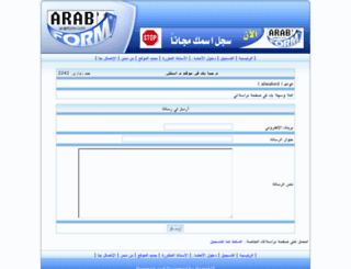 alwaked.arabform.com screenshot
