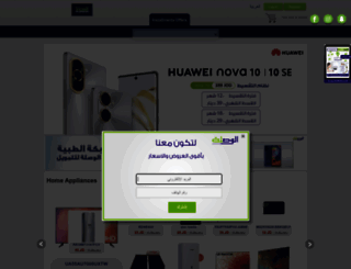 alwasleh.com screenshot