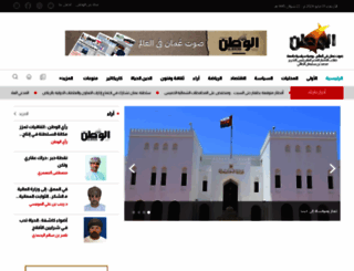 alwatan.com screenshot