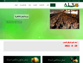 alxeg.com screenshot