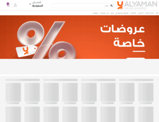 alyaman.com screenshot