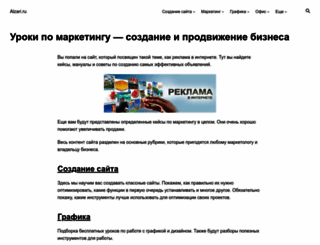 alzari.ru screenshot