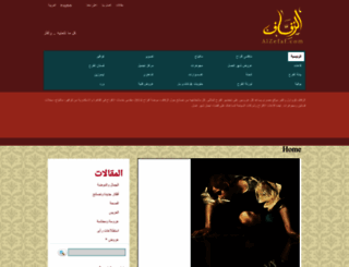 alzefaf.com screenshot