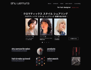 am-shuuemura.jp screenshot